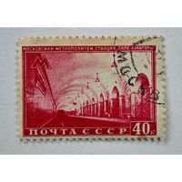 1950 год СССР марка