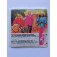 Вкладыш от жвачки Sindy Akas Синди номер 16