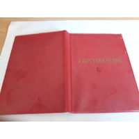 Удостоверение аттестации на медсестру