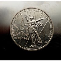 1 рубль 1975 г UNC супер