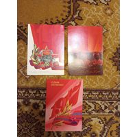 СССР 3 открытки с праздником Октября чистые