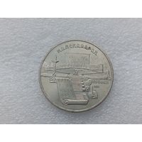 5 рублей СССР