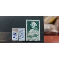 ФРАНЦИЯ 1949г. Полная серия. Чист*