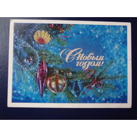 С Новым годом!  1978 г.  Игрушки, звездочки.  подписанная.
