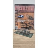 Т-55. Русские Танки