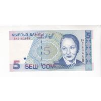 5 СОМ 1997 КИРГИЗИЯ