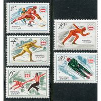 СССР 1976. Зимние олимпийские игры в Инсбруке