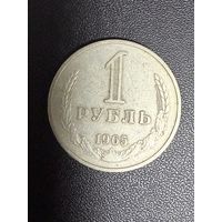 1 рубль 1965 года . Хорошее состояние. С 1 рубля
