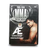 DVD-диск Все бои Александра Емельяненко. 2003-2010 г.г.