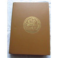 25-33 В.В. Уздеников Монеты России 1700 – 1917 Каталог Финансы и статистика Москва 1986