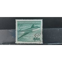 РАСПРОДАЖА ЧИЛИ 1950г. Гаш.