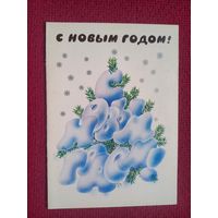 С Новым Годом! Любезнов 1988 г. Двойная. Чистая.