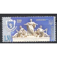 Украина 2011. Львовский университет 350 лет  1марка (598)