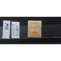 МАЛЬТА 1907-11г. Чист*