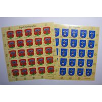 Гербы городов. Туров. Новогрудок. 2 листа. 2006