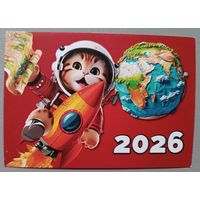 Кот. Календарик, 2026