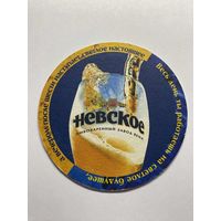 Подставка под пиво "Невское" No 6