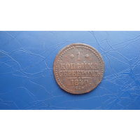 1 копейка 1840 см                                                                                                                            (4464)