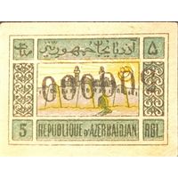 Гражданская война. Азербайджан. Переоценка