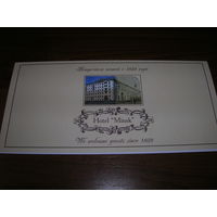 Минск Отель "Минск" двойная чистая