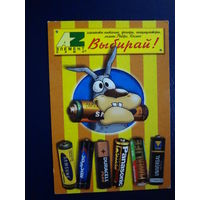 Календарик 2003 г.  Выбирай!