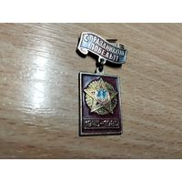 День Победы