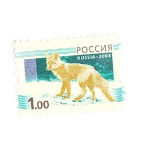 Россия стандартный выпуск 2008 Лиса