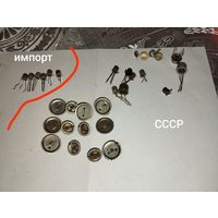 Транзисторы СССР и импорт