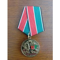 Медаль 35 лет вывода войск из Афганистана