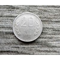 Werty71  Болгария 20 стотинок 1974