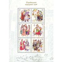 Украина 2002. Национальные костюмы. Праздники блок (281)