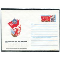 СССР 1985. ХМК. Конверт с ОМ. 40 лет Победы. Знамя Победы