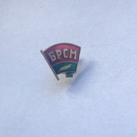 БРСМ