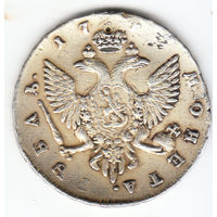 Рубль 1743г спб,дырка