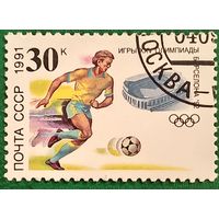 СССР 1991. Летняя олимпиада Барселона 92. Футбол