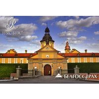 Календарик карманный Страхование Белгосстрах 2014