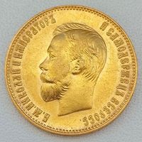 10 рублей 1911г. ЭБ