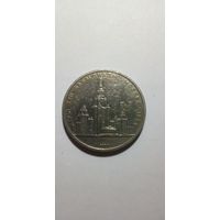 Здание МГУ 1 рубль 1979