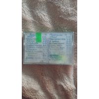 Аудиокассета "Гуляй Поле+Мальчишник" БЕЗ ТОРГА ПОЧТОЙ НЕ ВЫСЫЛАЮ