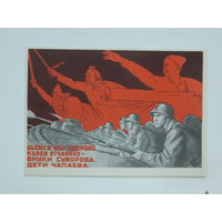 Кукрыниксы военный плакат 1941  1961 10х15 см
