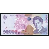 Румыния 50000 лей 1996 г. Р109. UNC