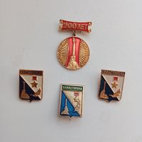 Значок СССР Севастополь, набор 4шт