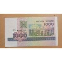 1000 рублей Беларусь 1998г.