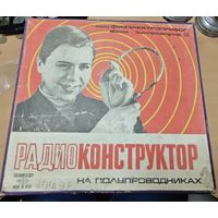 Радиоконструктор на полупроводниках. СССР. Как новый.