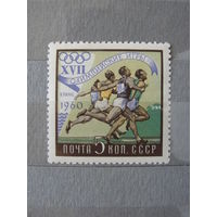 Продажа коллекции с 1 рубля! Чистые почтовые марки СССР