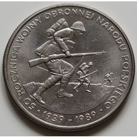 Польша 500 злотых 1989 год "50 лет с начала Второй Мировой войны"