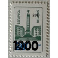 Стандарт 1000 Беларусь 2001