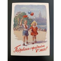 Открытка СССР Гундобин Е. 1953 год