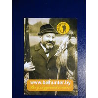 Календарик 2010 г.  Охотконтракт.  (д. Щемыслица).