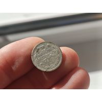 10 копеек 1899г.